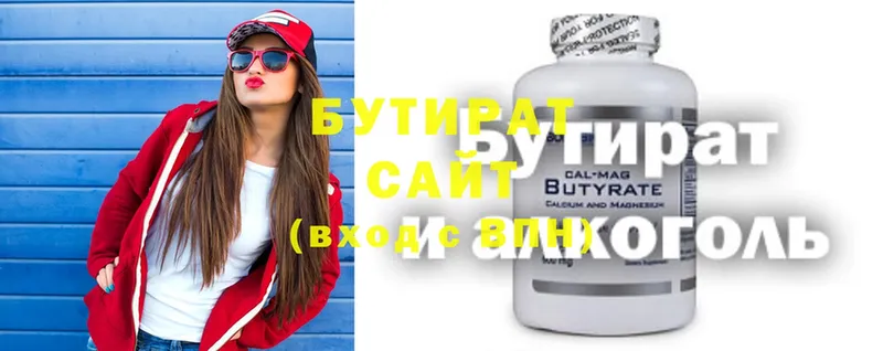 БУТИРАТ Butirat  mega ССЫЛКА  Аркадак 