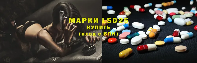 LSD-25 экстази ecstasy  Аркадак 